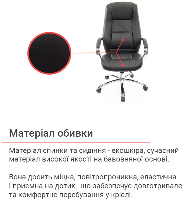 Крісло для керівника Оран CH ANF экокожа, чорн. АКЛАС — фото 16