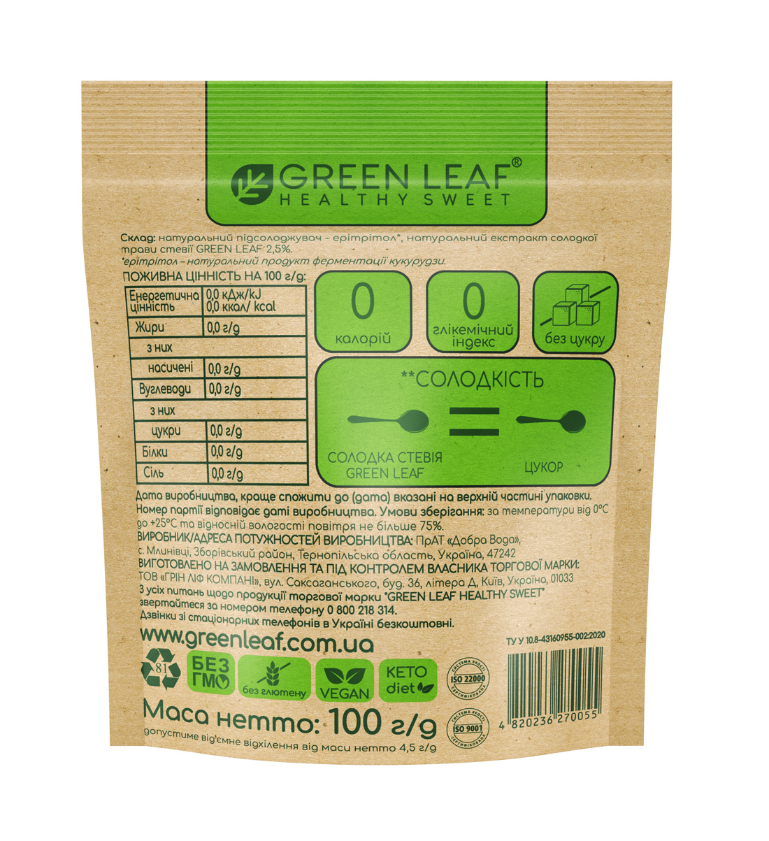 Цукрозамінник Стевія солодка 100гр.  (1:1) Green Leaf - фото 2