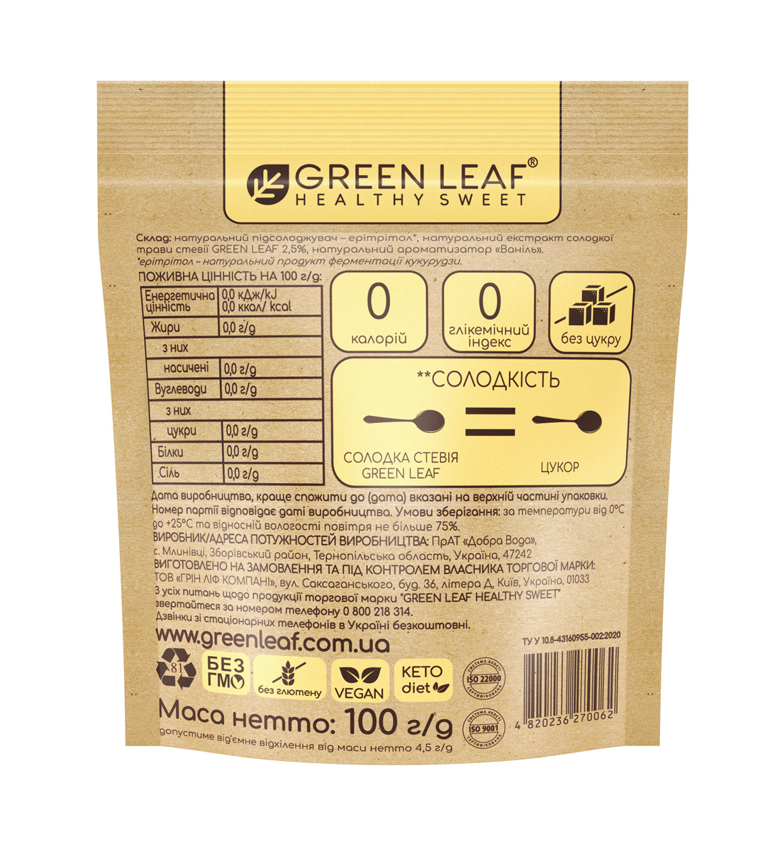 Сахарозаменитель Стевия сладкая 100гр. Ванильная (1:1) Green Leaf - фото 2