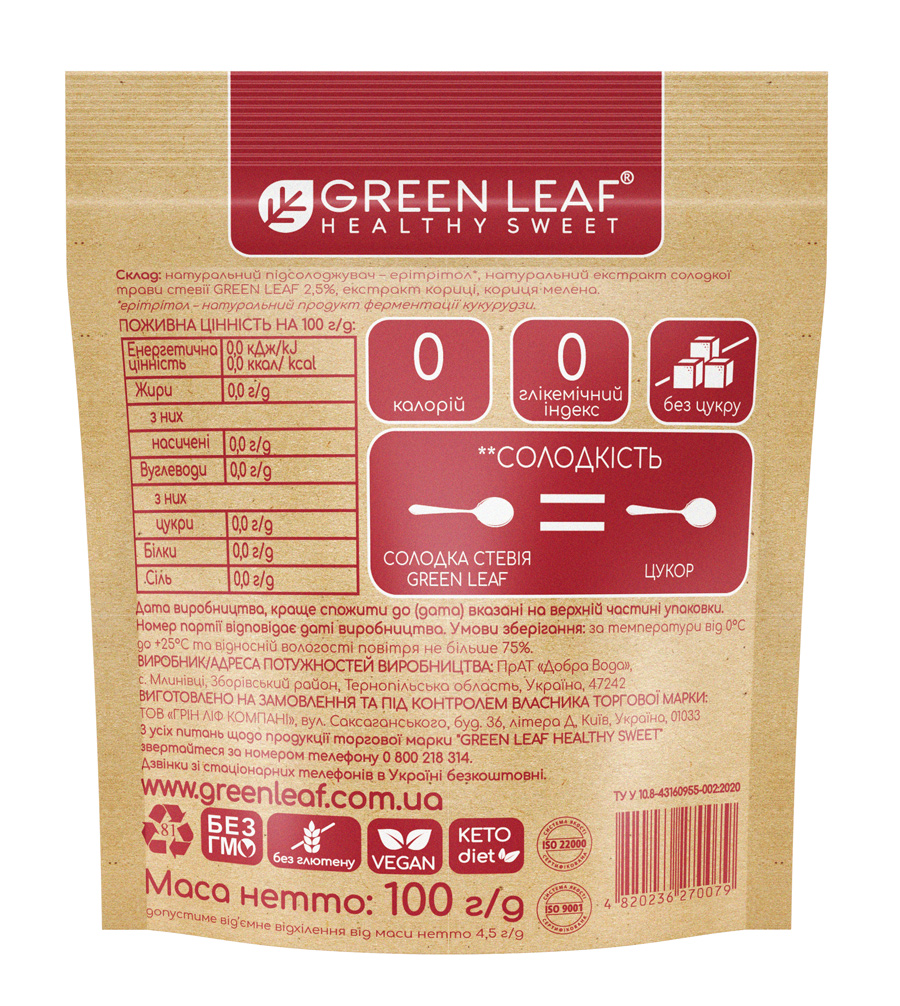 Цукрозамінник Стевія солодка 100гр. З корицею (1:1) Green Leaf - фото 2