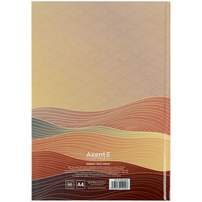 Книга обліку 96арк, тверда обкладинка, офсет., серія Waves, клітинка, бронз. Axent — фото 5