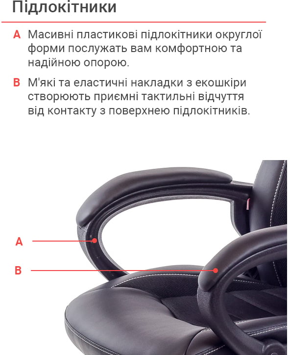 Крісло для керівника Астон PL TILT, чорн. АКЛАС — фото 14