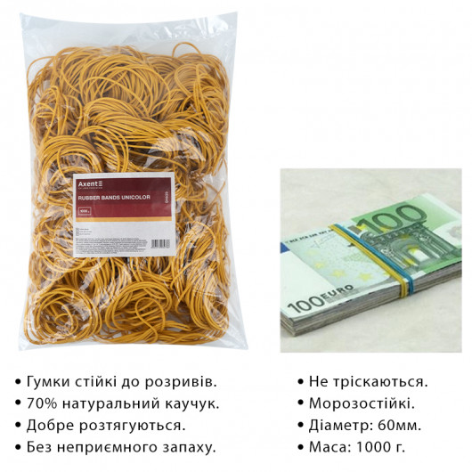 Гумки для грошей d=60мм., 1000г., колір каучук Axent Delta — фото 4