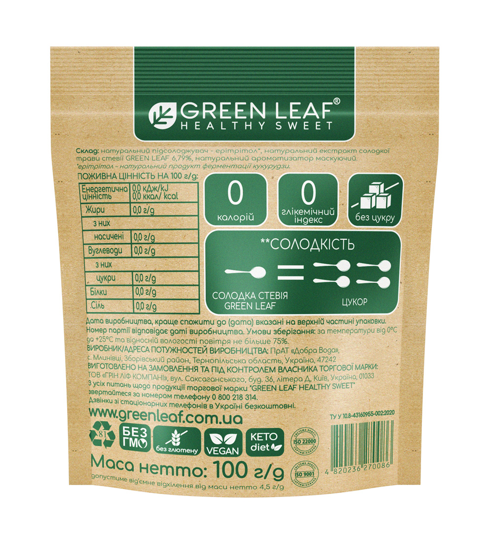 Сахарозаменитель Стевия сладкая 100гр. В четыре раза слаще (1:4) Green Leaf - фото 2