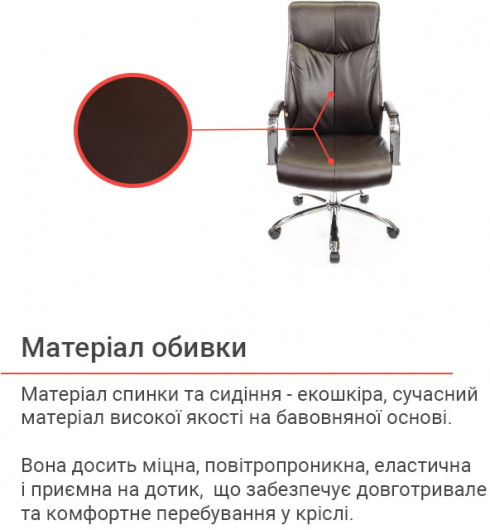 Крісло для керівника Маккай CH ANF, темно-корич. АКЛАС — фото 16