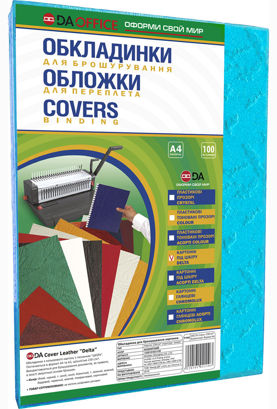 Обкладинки Delta  230г/м2, 100шт/уп., блакит. D&Art - фото 1