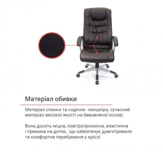 Крісло для керівника Арго New PL TILT, чорн. АКЛАС — фото 17