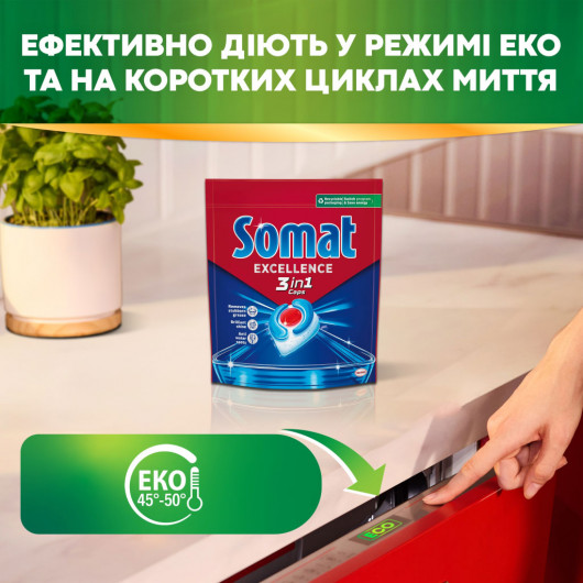 Таблетки для посудомоечных машин, 70шт/уп. Excellence 3 in 1 Somat - фото 7