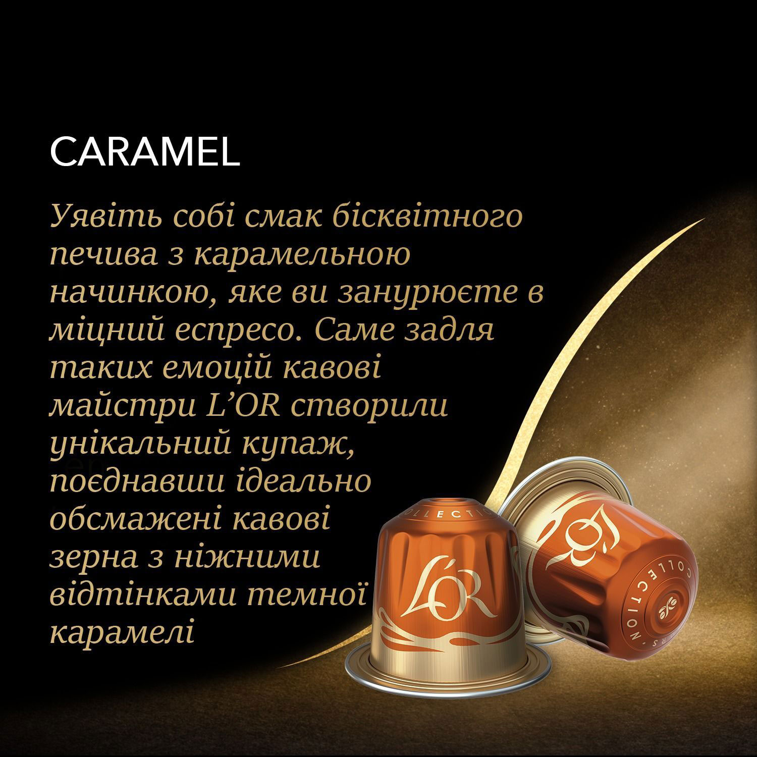 Кофе в капсулах L'OR Espresso Caramel, 10шт. по 5,2г., тип капсул: Nespresso (8711000488225) L'OR - фото 4