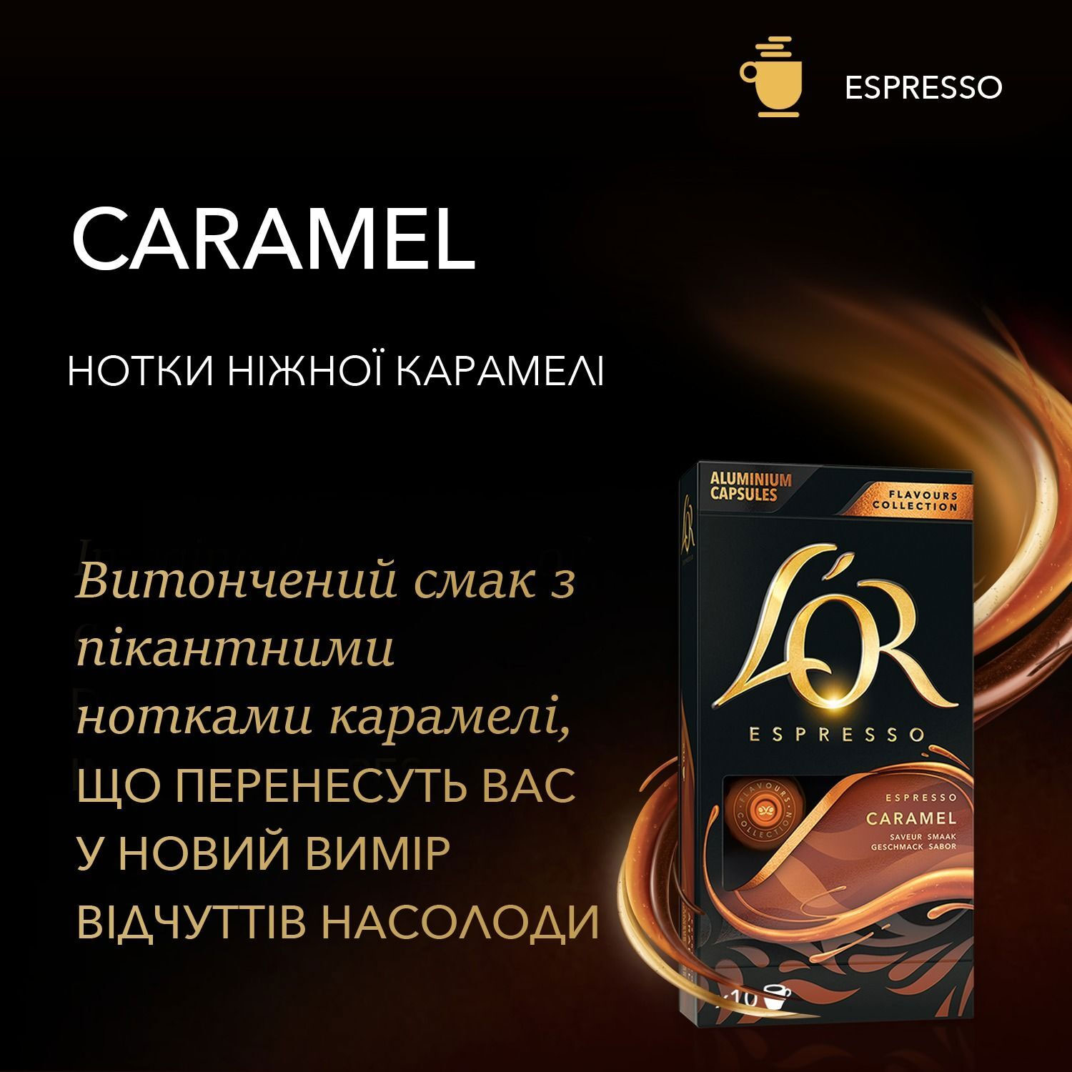 Кофе в капсулах L'OR Espresso Caramel, 10шт. по 5,2г., тип капсул: Nespresso (8711000488225) L'OR - фото 5