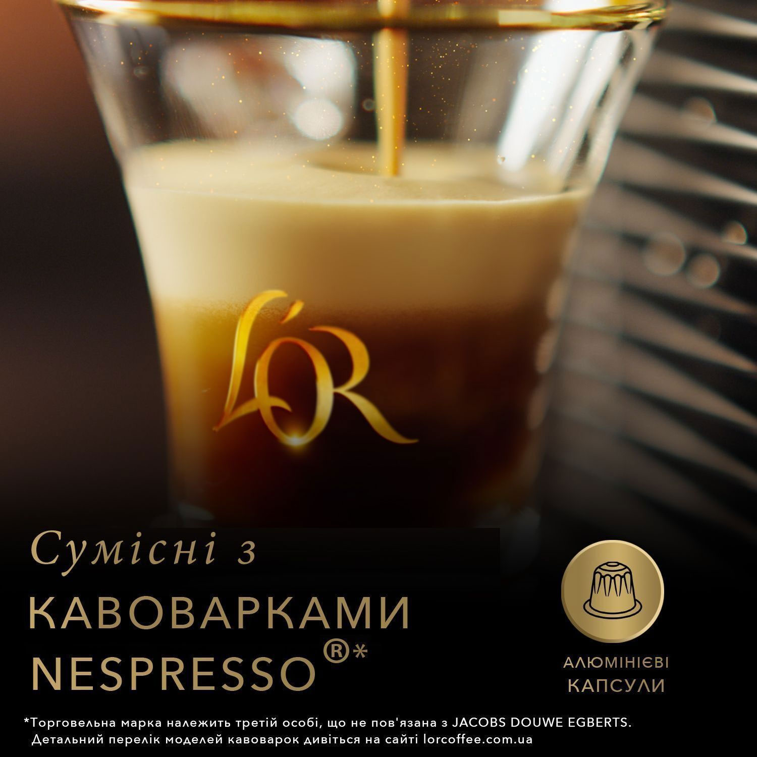 Кофе в капсулах L'OR Espresso Caramel, 10шт. по 5,2г., тип капсул: Nespresso (8711000488225) L'OR - фото 6