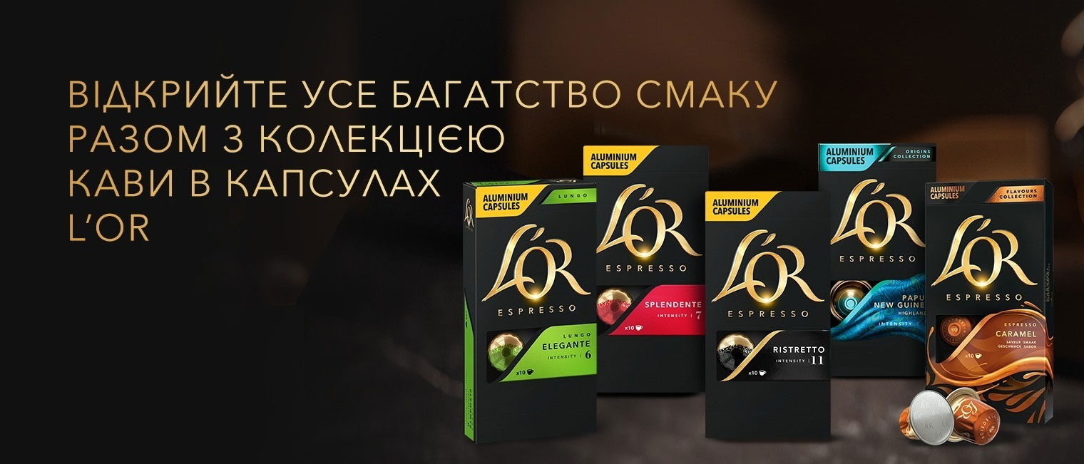 Кофе в капсулах L'OR Espresso Caramel, 10шт. по 5,2г., тип капсул: Nespresso (8711000488225) L'OR - фото 7