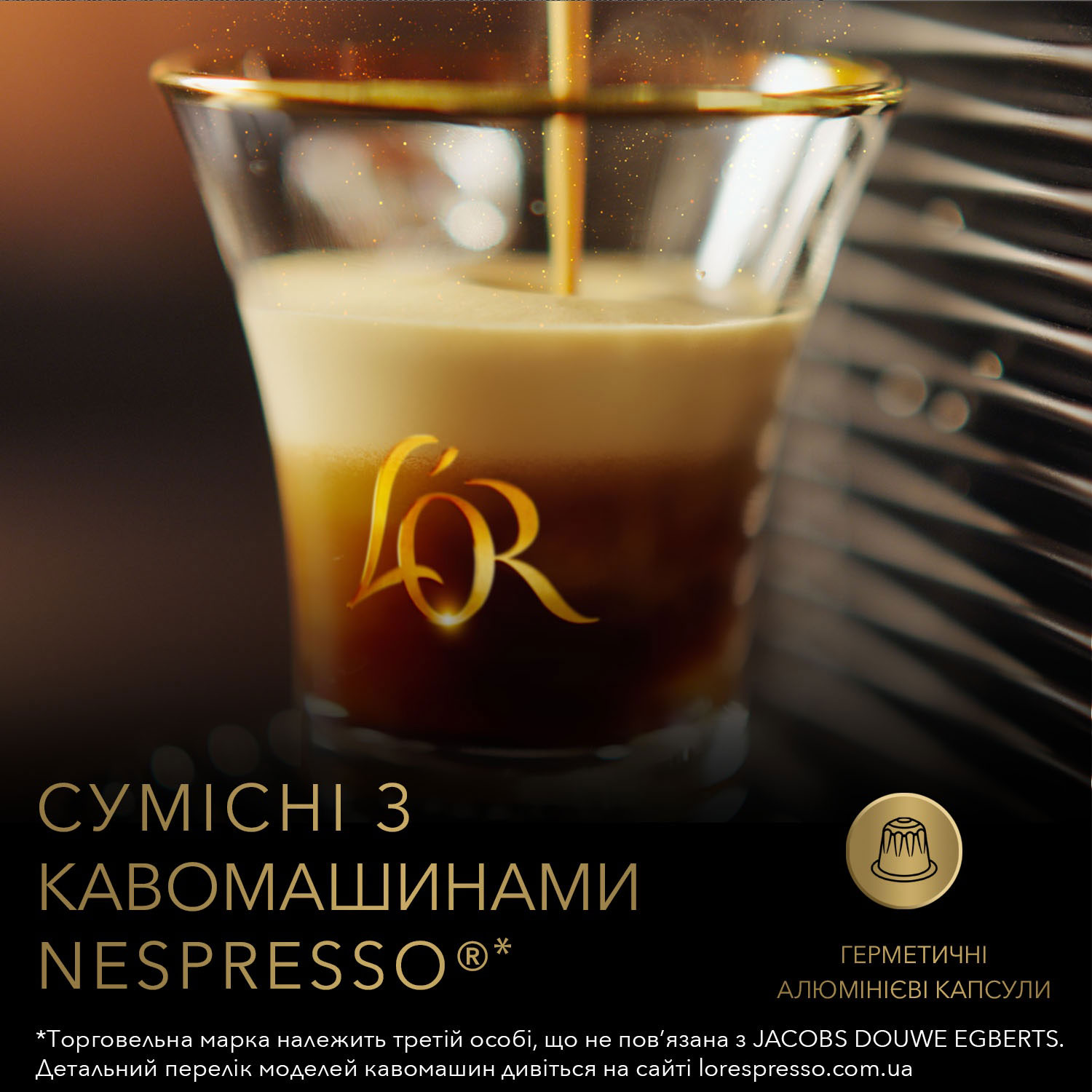Кофе в капсулах L'OR Espresso Guatemala #7, 10шт. по 5,2г., тип капсул: Nespresso (8711000460153) L'OR - фото 6