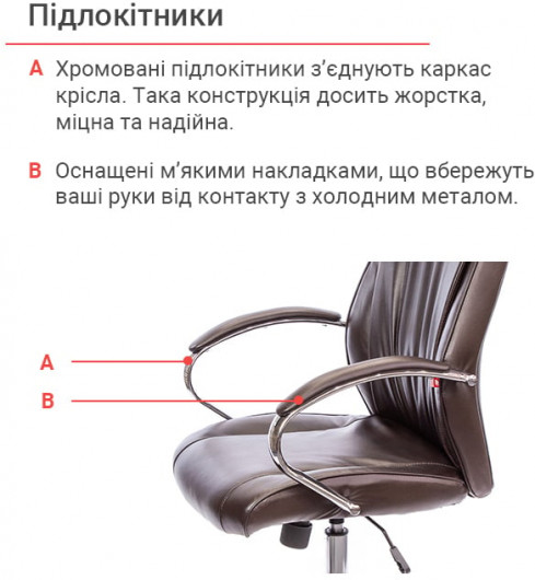 Крісло для керівника Дрім CH ANF, темно-корич. АКЛАС — фото 29