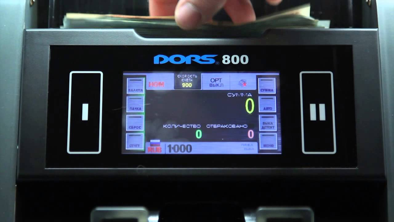 Счетчик банкнот 800, Двухкарманный, темно-сер. DORS - фото 4