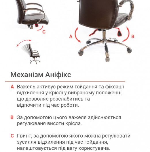 Крісло для керівника Дрім CH ANF, темно-корич. АКЛАС — фото 30
