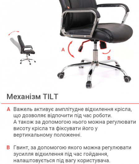 Крісло Альте TILT (PU Black) чорн. АКЛАС — фото 16