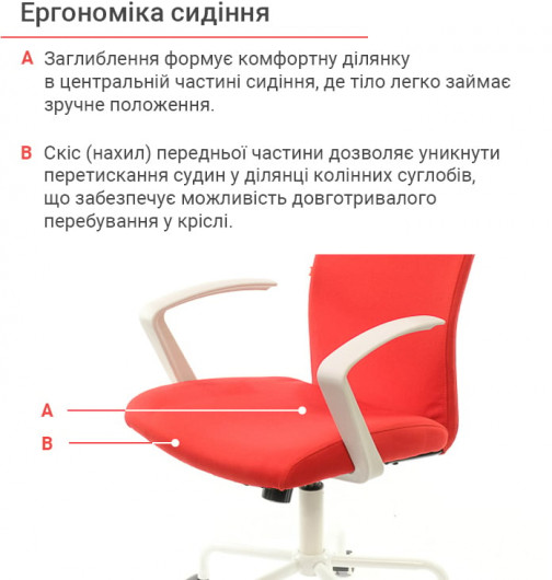 Крісло для персоналу Арсі WT TILT, черв. АКЛАС — фото 15