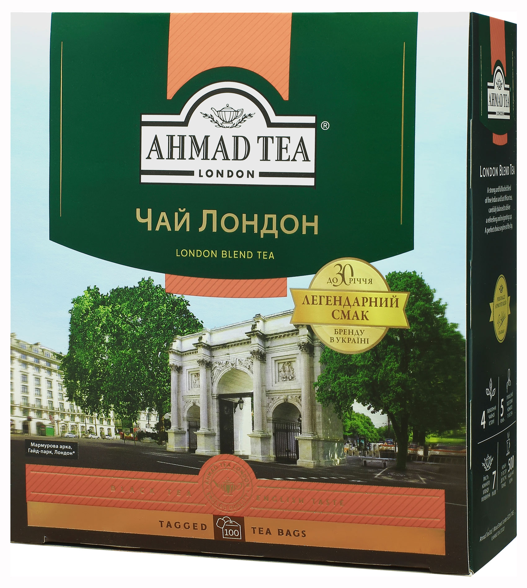 Чай чорний класичний London blend tea, 100пак. по 2г AHMAD — фото 3