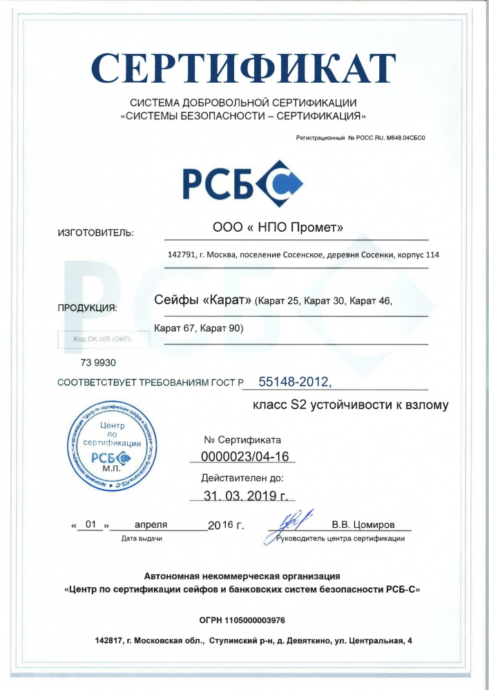 Сейф взломостойкий (460*440*380мм.) элек/код.  замок, 1 полка, 1 класс, кас/ячейка, ASK-46 EL GOLD,  Valberg - фото 5