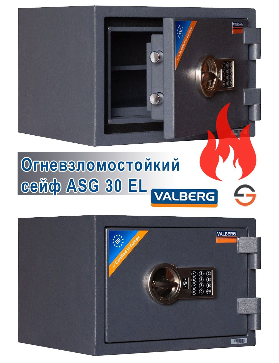 Сейф вогнезламостійкий (300*427*385мм.) електроний кодовий замок, 1 полиця, 1 клас, ASG-30 EL, графі Valberg - фото 1