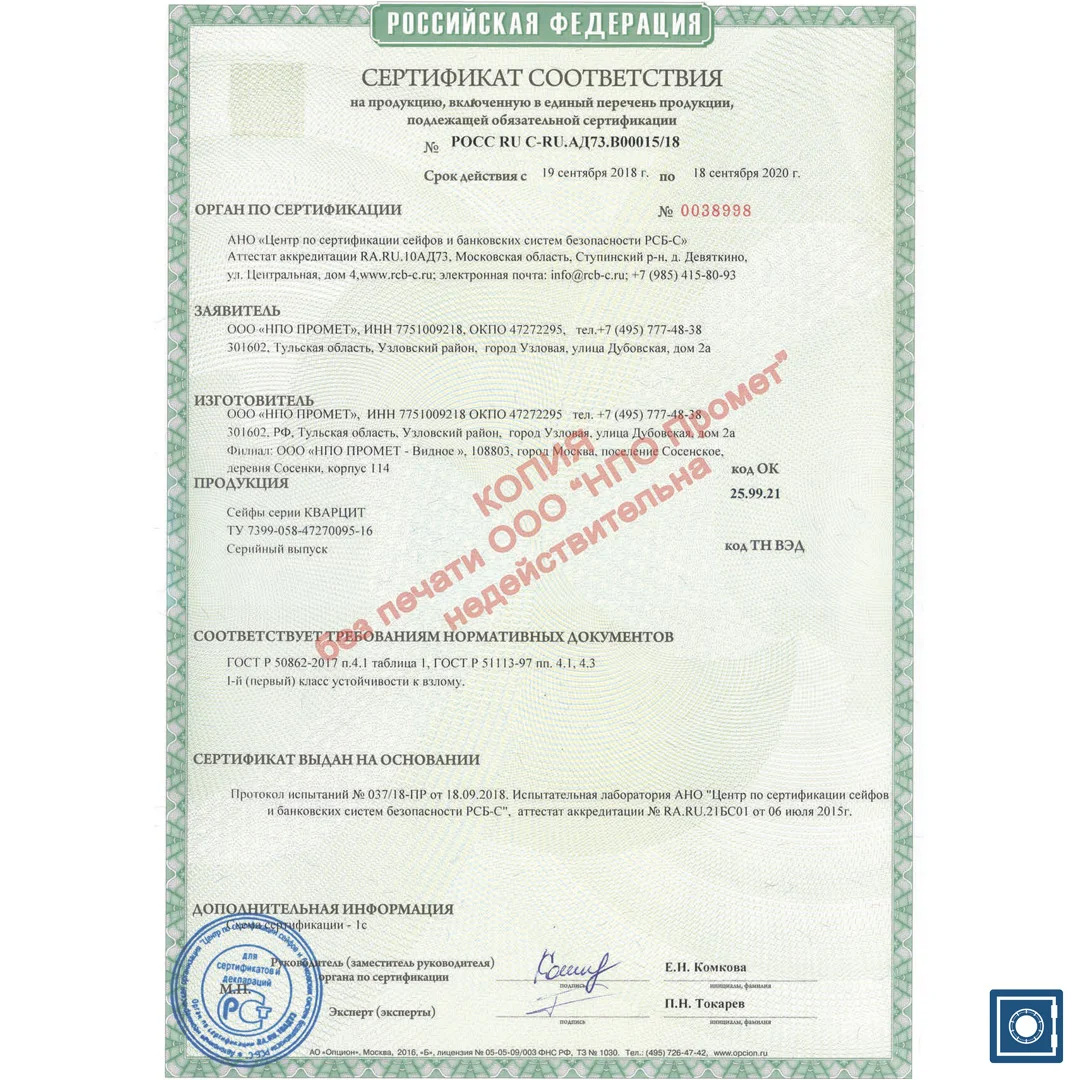 Сейф взломостойкий (300*440*430мм.) ключевой замок, 1 полка, 1 класс, Кварцит.30, графит Valberg - фото 3