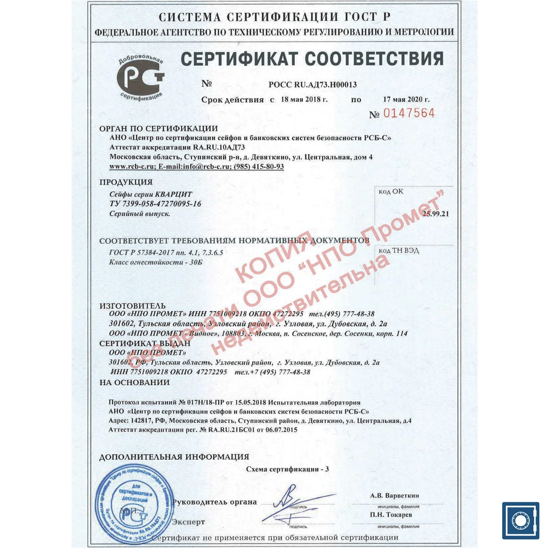 Сейф взломостойкий (460*440*430мм.) ключевой замок, 1 полка, 1 класс, Кварцит.46, серый Valberg - фото 1