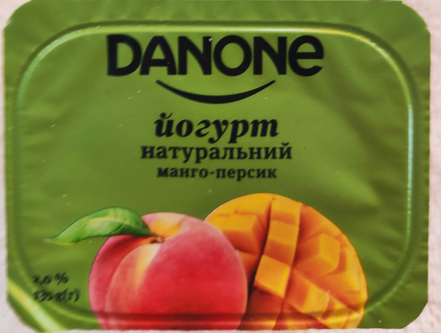 Йогурт Данон 2% стакан 135г Манго/персик DANON - фото 2