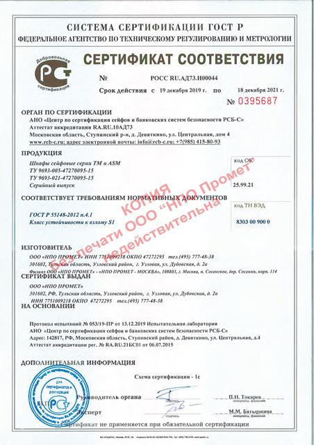 Сейф офисный (900*440*355мм.) два ключевых замка, 2 полки, 2 секции, ASM-90/2, коричн. Valberg - фото 3