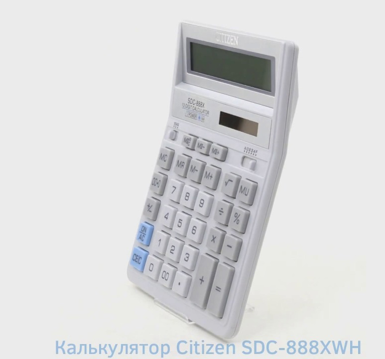 Калькулятор бухгалтерский SDC-888 XWH, 12 разрядов, 203,2х158х31мм., бел. Citizen - фото 4