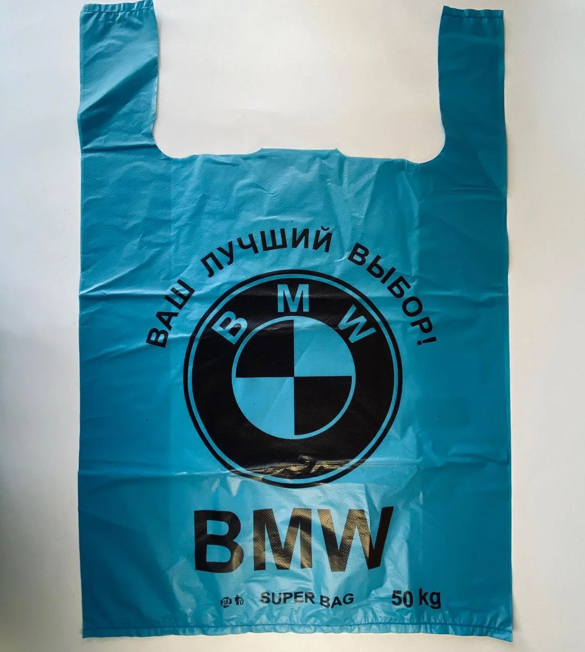 Пакет-майка 36+16*55см., BMW, 50шт./уп., кольорові, асорті Україна - фото 1