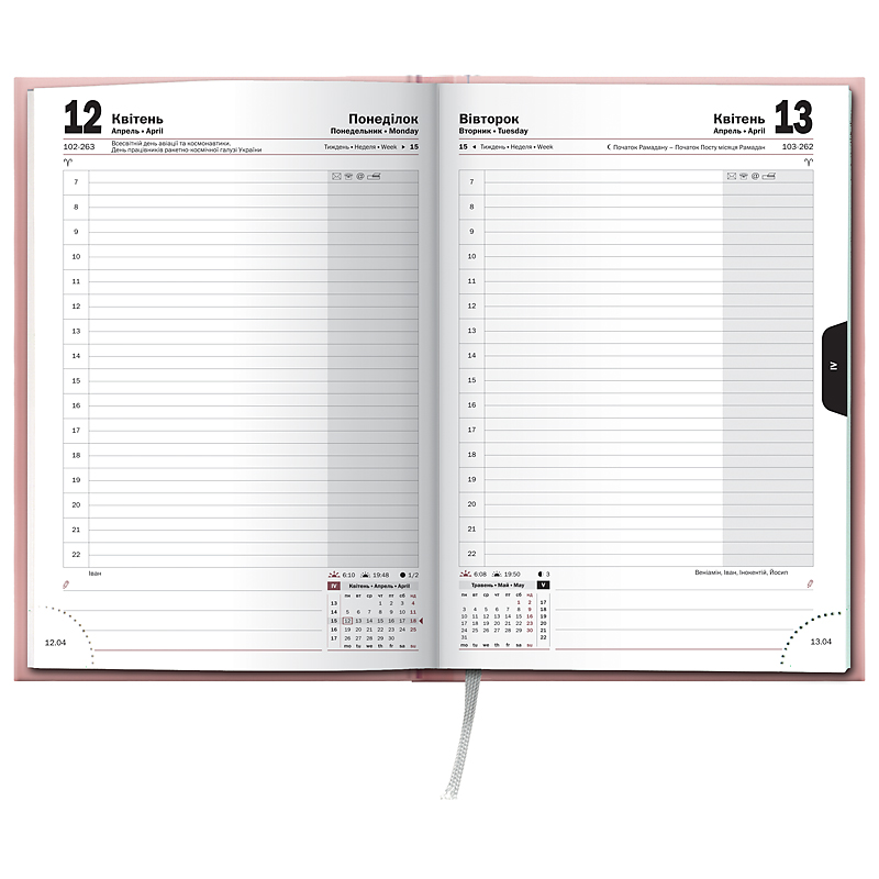 Ежедневник датированный 2022 Стандарт Miradur Trend, 14,5х20,6см., пудровый Brunnen - фото 2