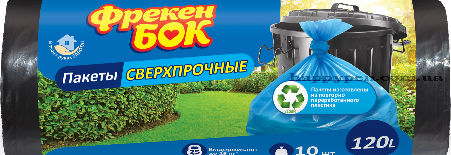 Мішки для сміття на 120л. 70*110см*10шт., LD, чорн. Фрекен Бок - фото 1