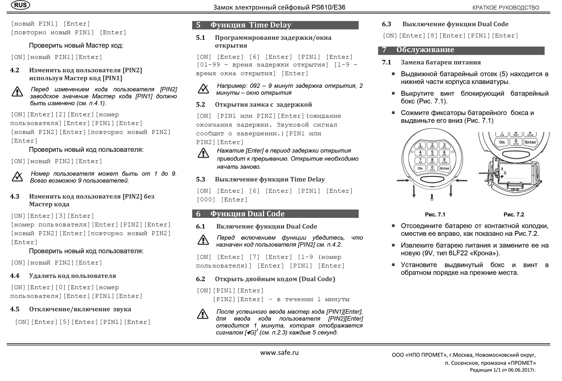 Сейф огневзломостойкий (460*440*440мм.) электронно кодовый замок, 1 полка, 1 клас, Гарант-46 EL, виш Valberg - фото 1