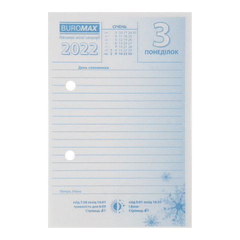 Календарь перекідний 88*133мм на 2022 р. BuroMax - фото 1