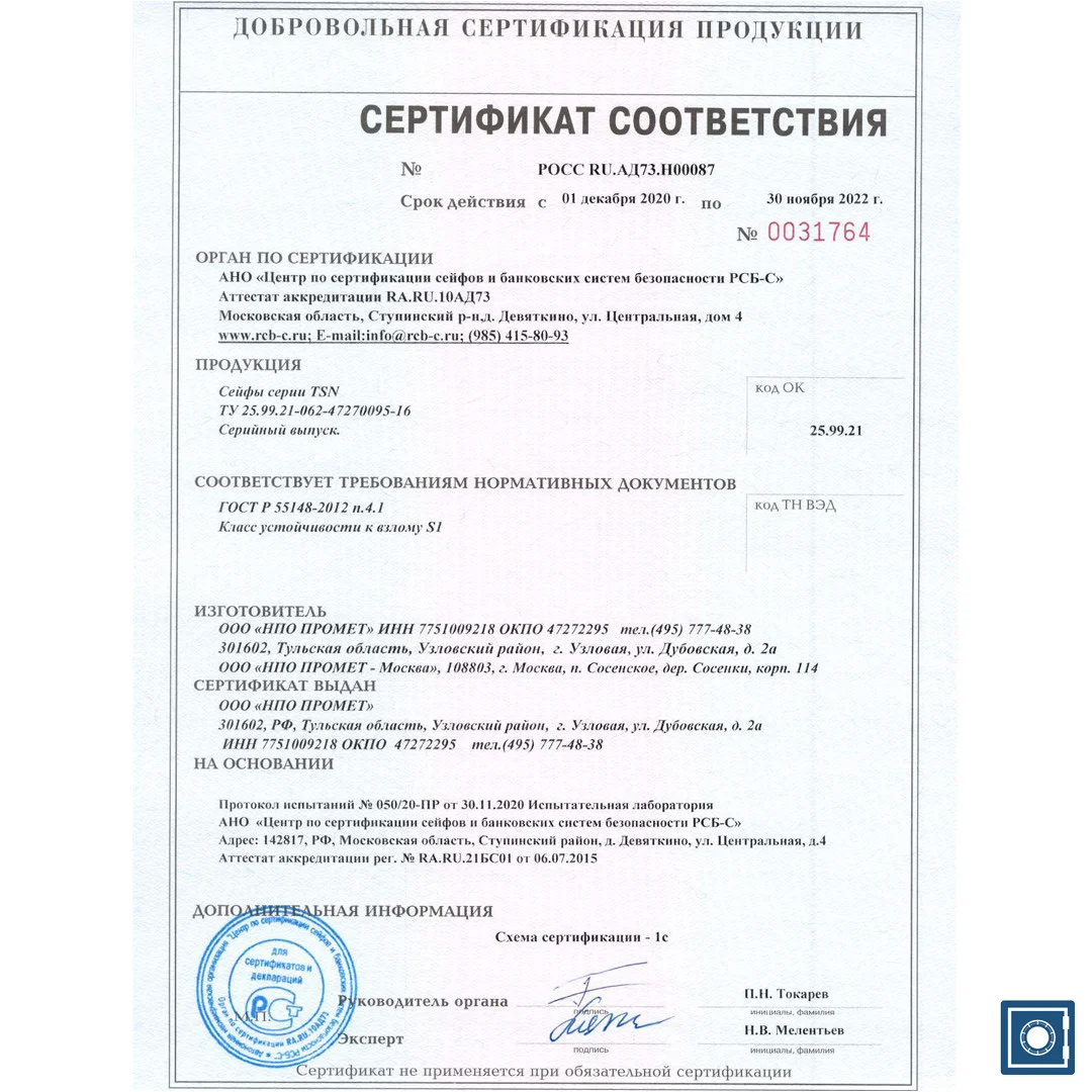 Сейф офісний (300*435*360мм.) з ключовим замком, 1 полиця TSN.30, графіт AIKO - фото 1