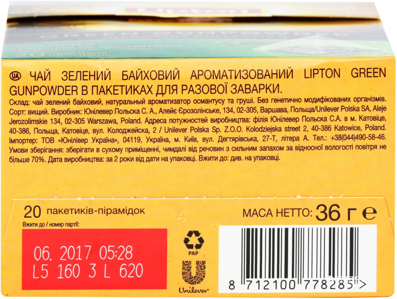 Чай зеленый ароматизированный Gunpowder, 20пирам. по 2г Lipton - фото 3