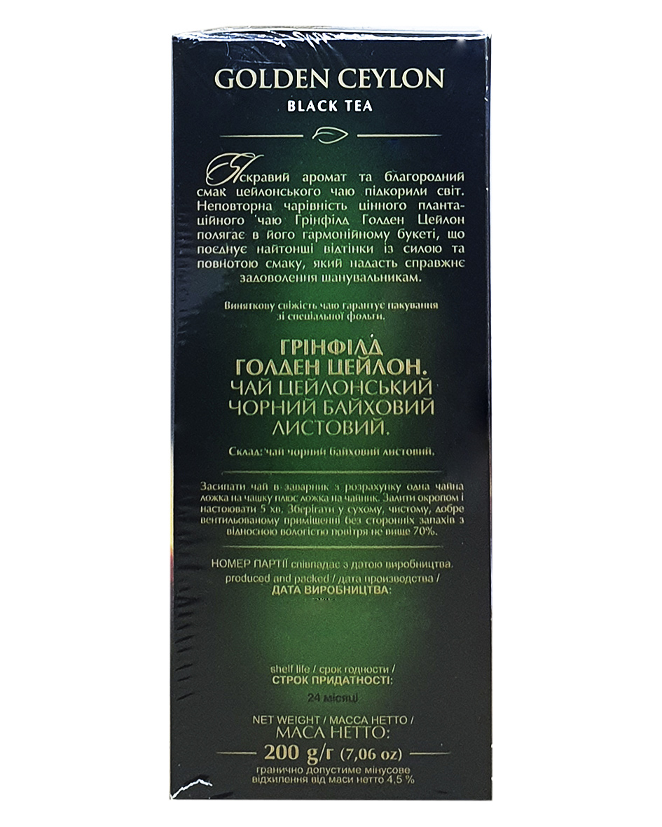 Чай черный классический Golden Ceylon, 200г. Greenfield - фото 2