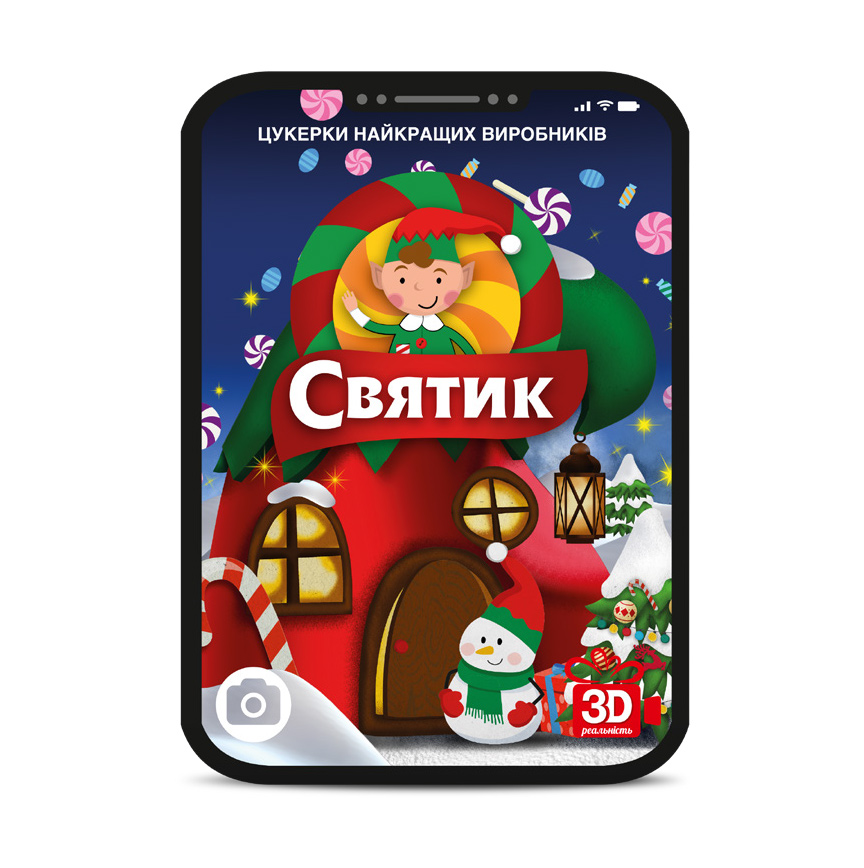 Подарунок новорічний 2022 