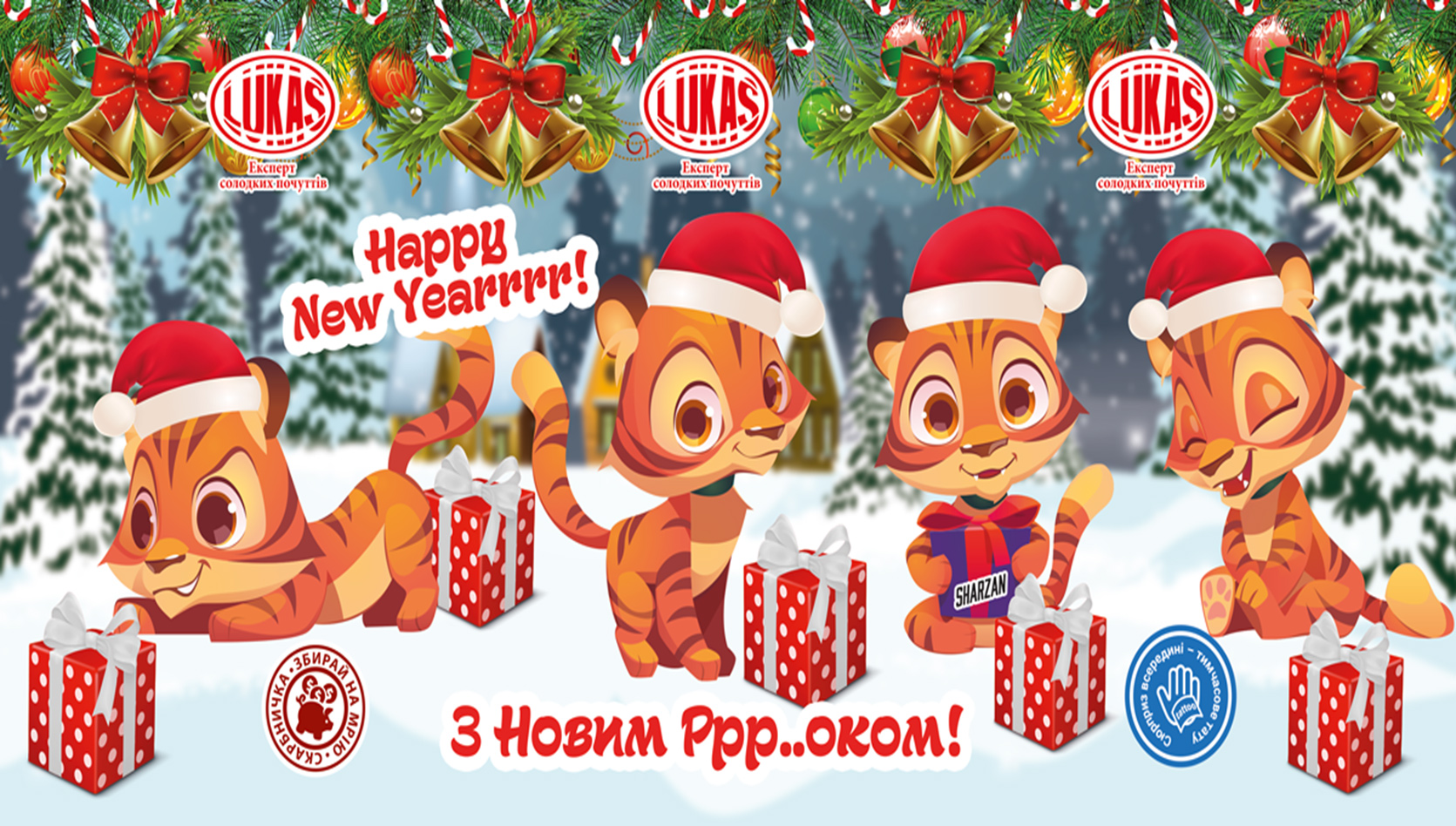 Подарок новогодний 2022 