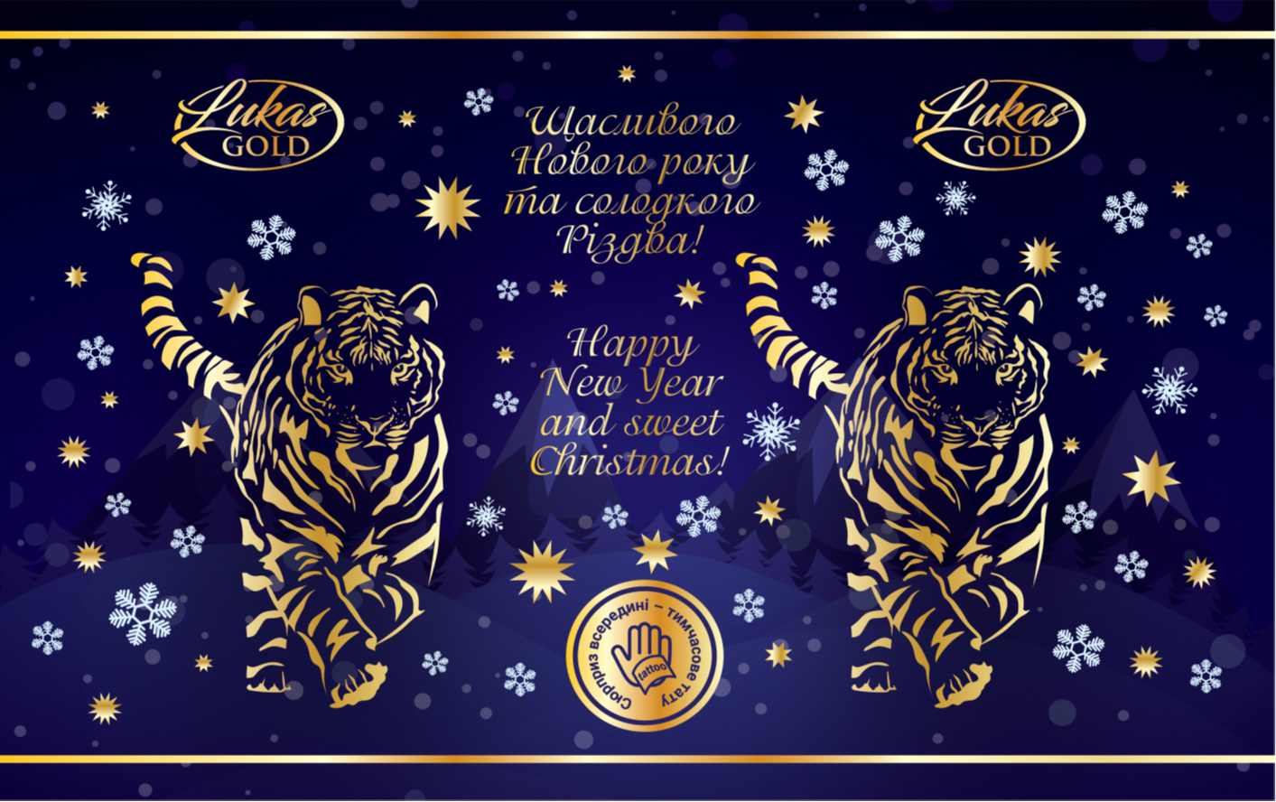 Подарок новогодний 2022 