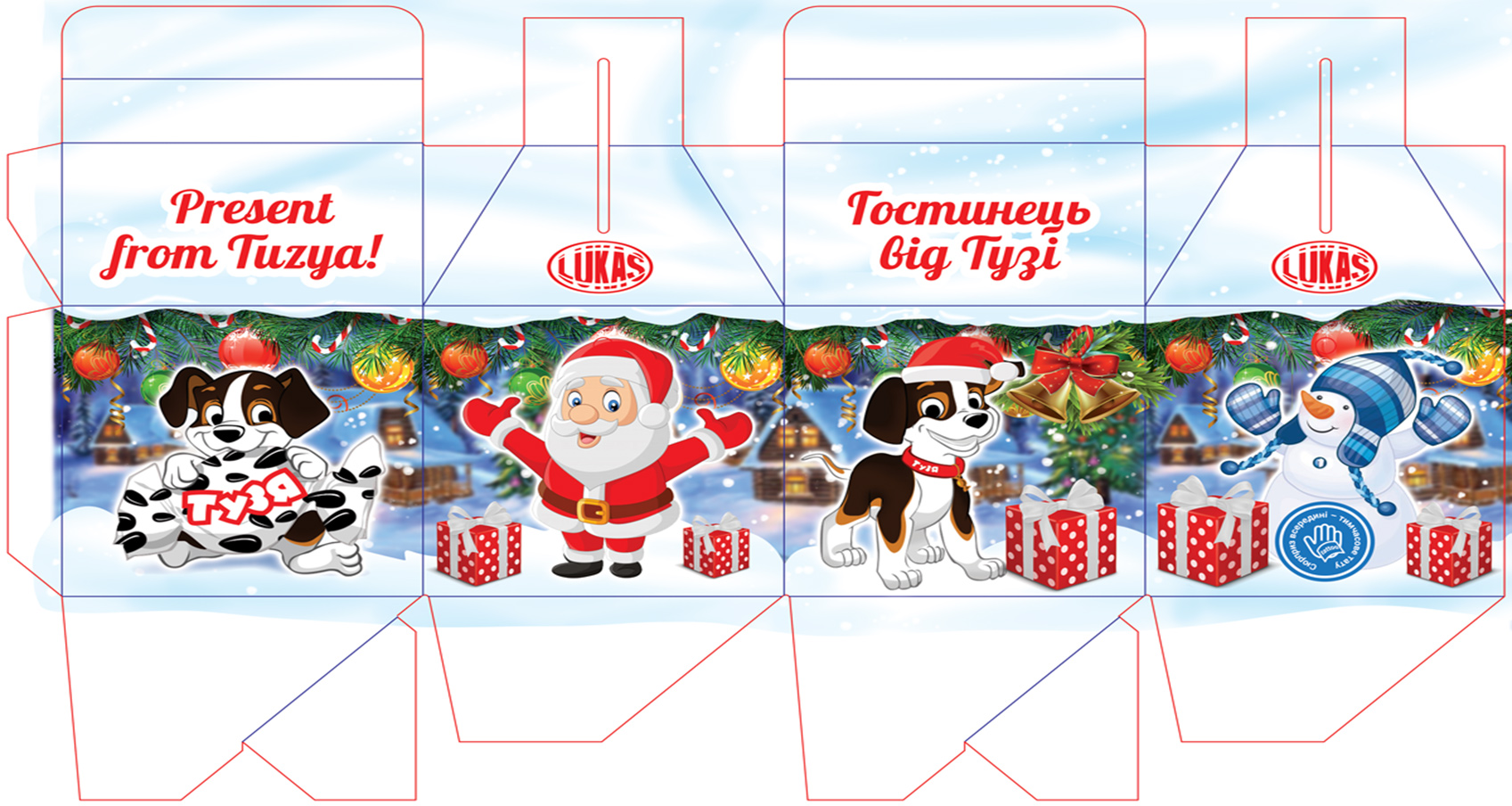 Подарок новогодний 2022 