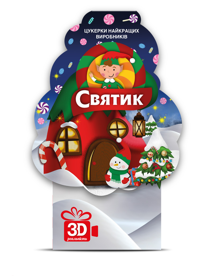 Подарок новогодний 2022 