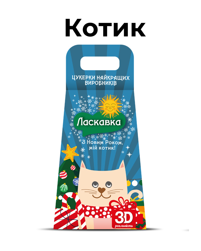 Подарок новогодний 2022 