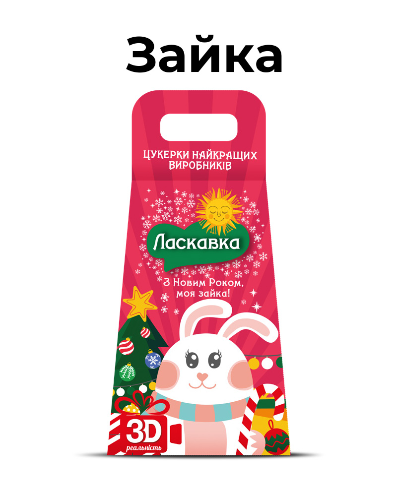 Подарок новогодний 2022 