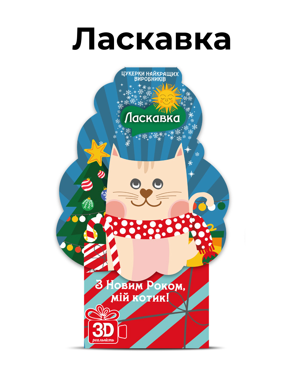 Подарок новогодний 2022 