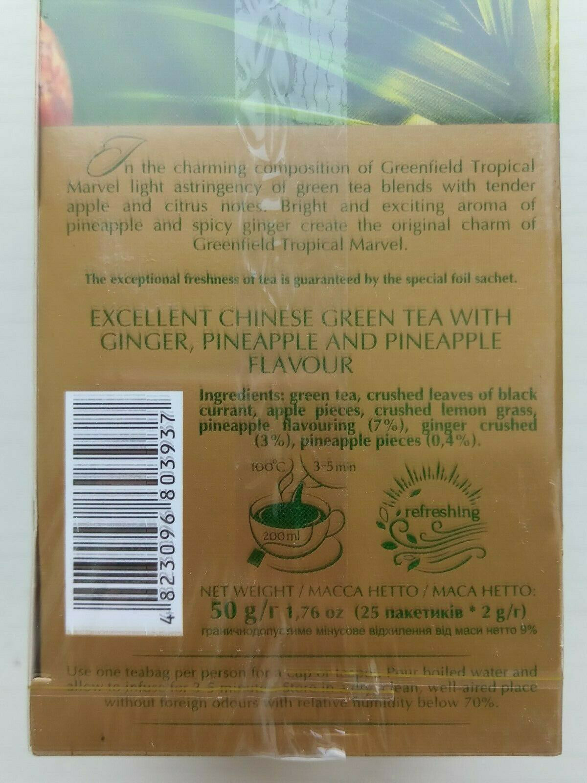 Чай зеленый ароматизированный Tropical Marvel, 25пак. по 2г., термосаше Greenfield - фото 2