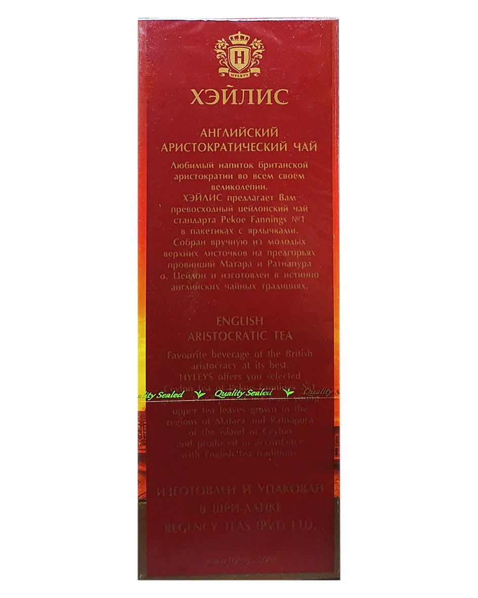 Чай черный классический Английский аристократический, 100пак. по 2г. Hyleys - фото 2