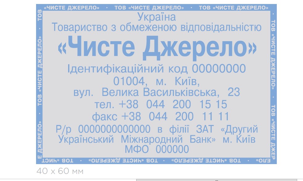 Оснастка для штампу пластикова 60х40мм., син. Colop - фото 1