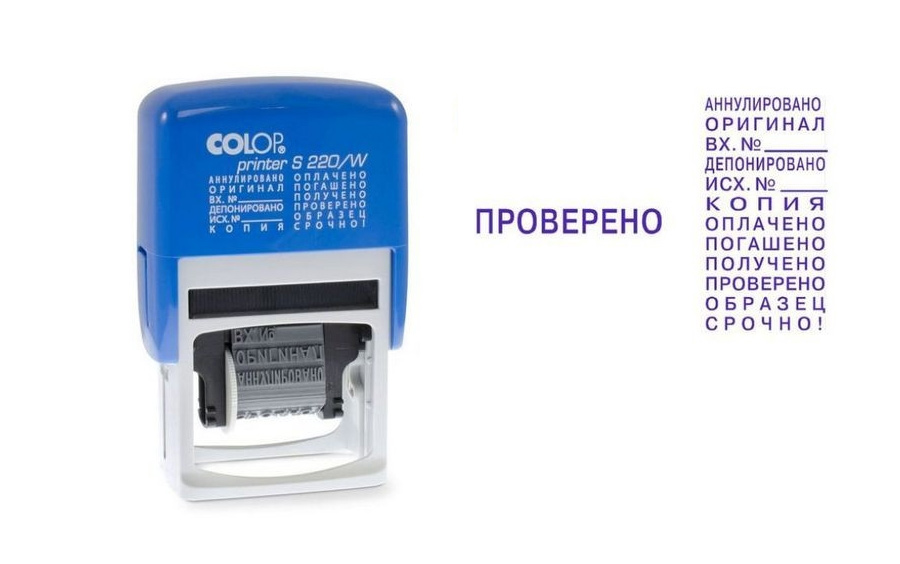 Мини датер с бухгалтерскими терминами (12 терминов) Colop - фото 1